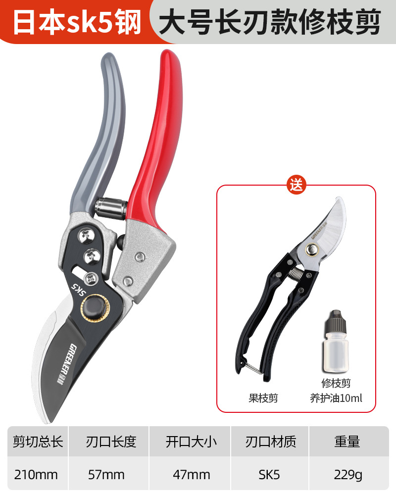 Japón original importado cortar árboles frutales cortar ramas cortar tijeras especiales tijeras de jardinería SK5 exportación tijeras de flores