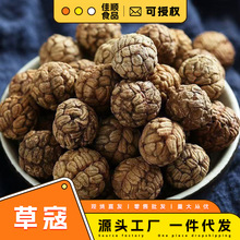 草寇大料广西香料草豆蔻小草扣煲火锅香料炖肉卤肉煲汤调味料干货