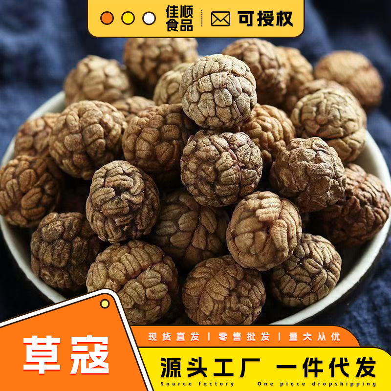 草寇大料广西香料草豆蔻小草扣煲火锅香料炖肉卤肉煲汤调味料干货
