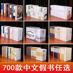 Chinese Fake Book Ornaments New Chinoiserie Classical Chinese Office Study Bookcase Tv Cabinet Bookshelf Home Decoration Book