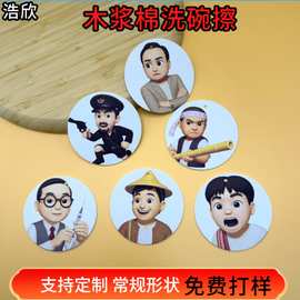 东莞定制压缩木浆棉洗碗擦卡通海绵擦块多功能魔力清洁擦木浆棉