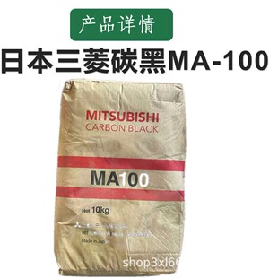 ԭ�b�ձ�����MA-100̼�ڡ��ߺ�ɫ�ȸ����w����ĩ��