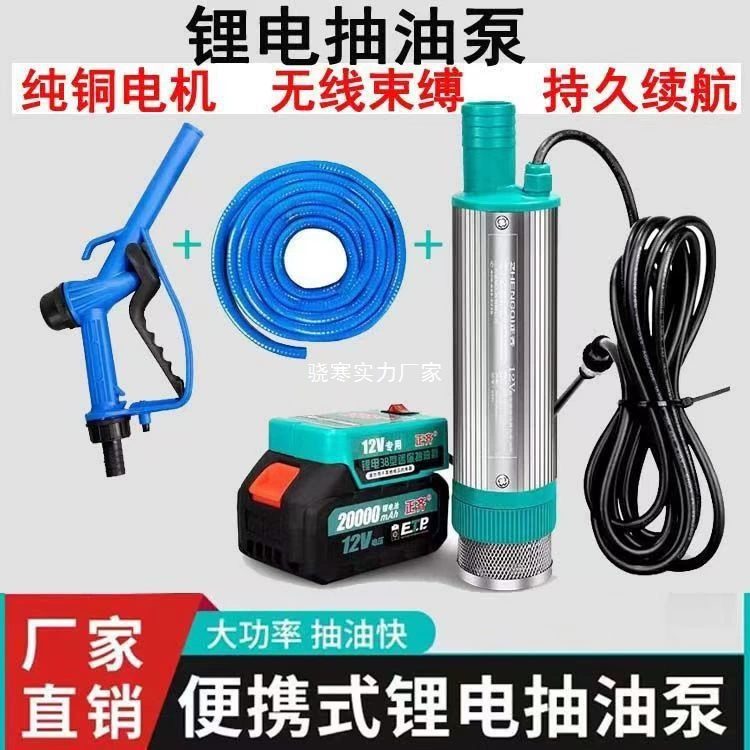 24 масляный всасывающий масляный водяной насос, универсальный подшипниковый масляный насос, электрическая заправочная машина, 12 В, дизельный маленький масляный насос 220