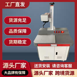 JPT20W光纤激光打标机首饰ABS不锈钢镭雕打标30w 50W激光打标机