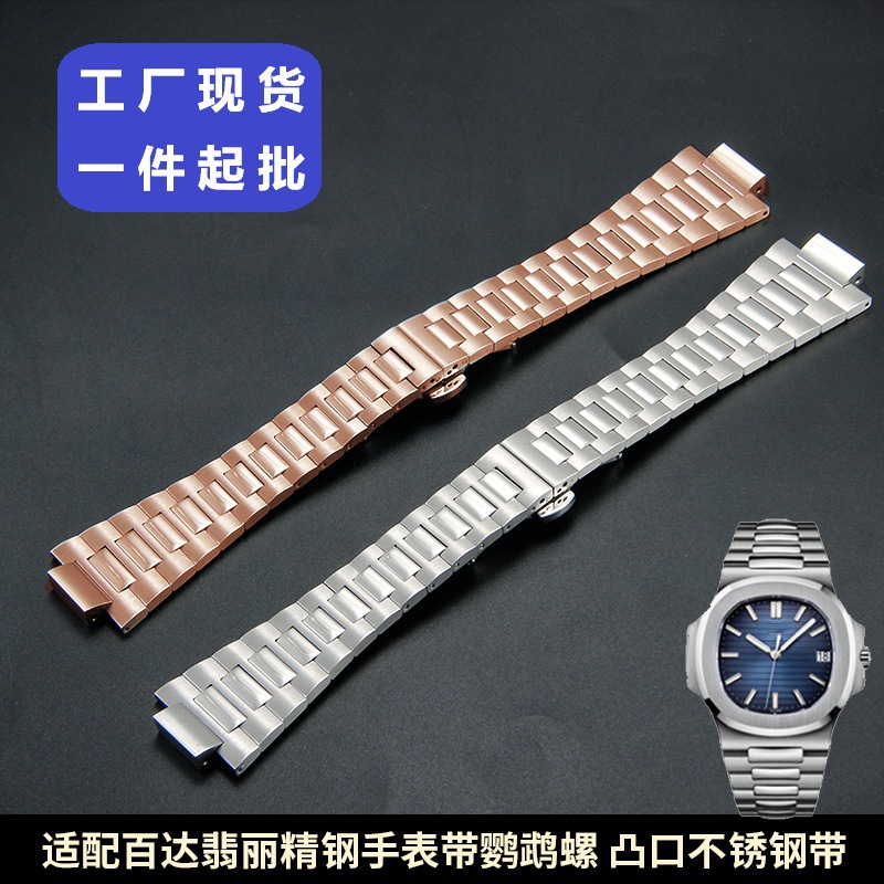 Patek Philippe Nautilus üçün polad qayış 13 mm
