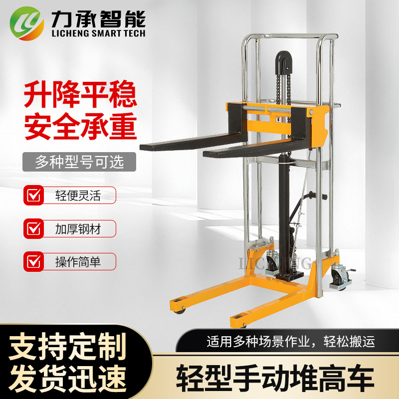 轻型手动升高车400kg便携小叉车液压升高搬运平台车装卸推车跨境