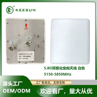 5.8G双极化定向天线增益0.5-12dBi