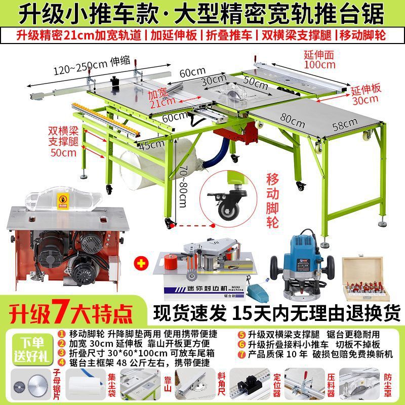 트롤리 톱 테이블 + 수동 이중 톱 + 엣지 밴딩 머신 + 레밍 머신