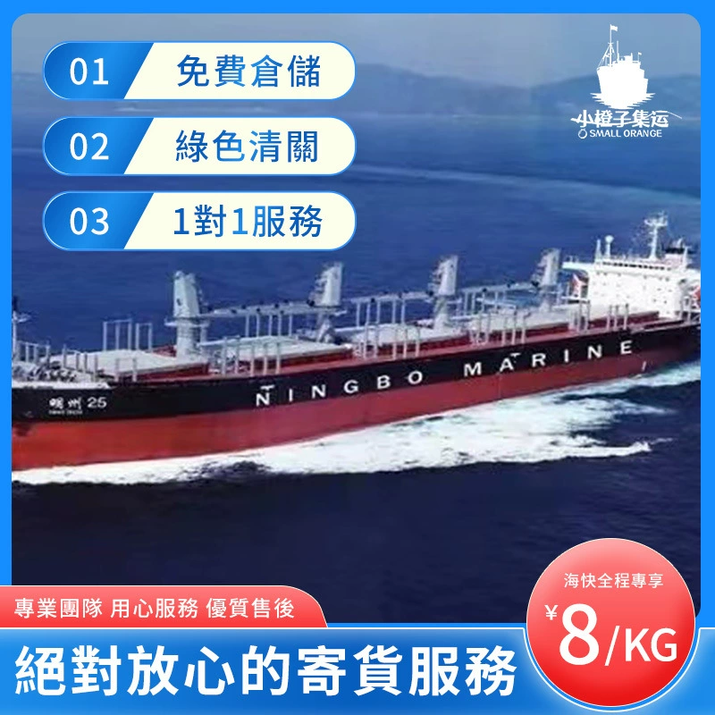 Тайвань-материковая логистическая линия, одежда, косметика, специальные товары, мебель для сбора налогов быстрее и безопаснее