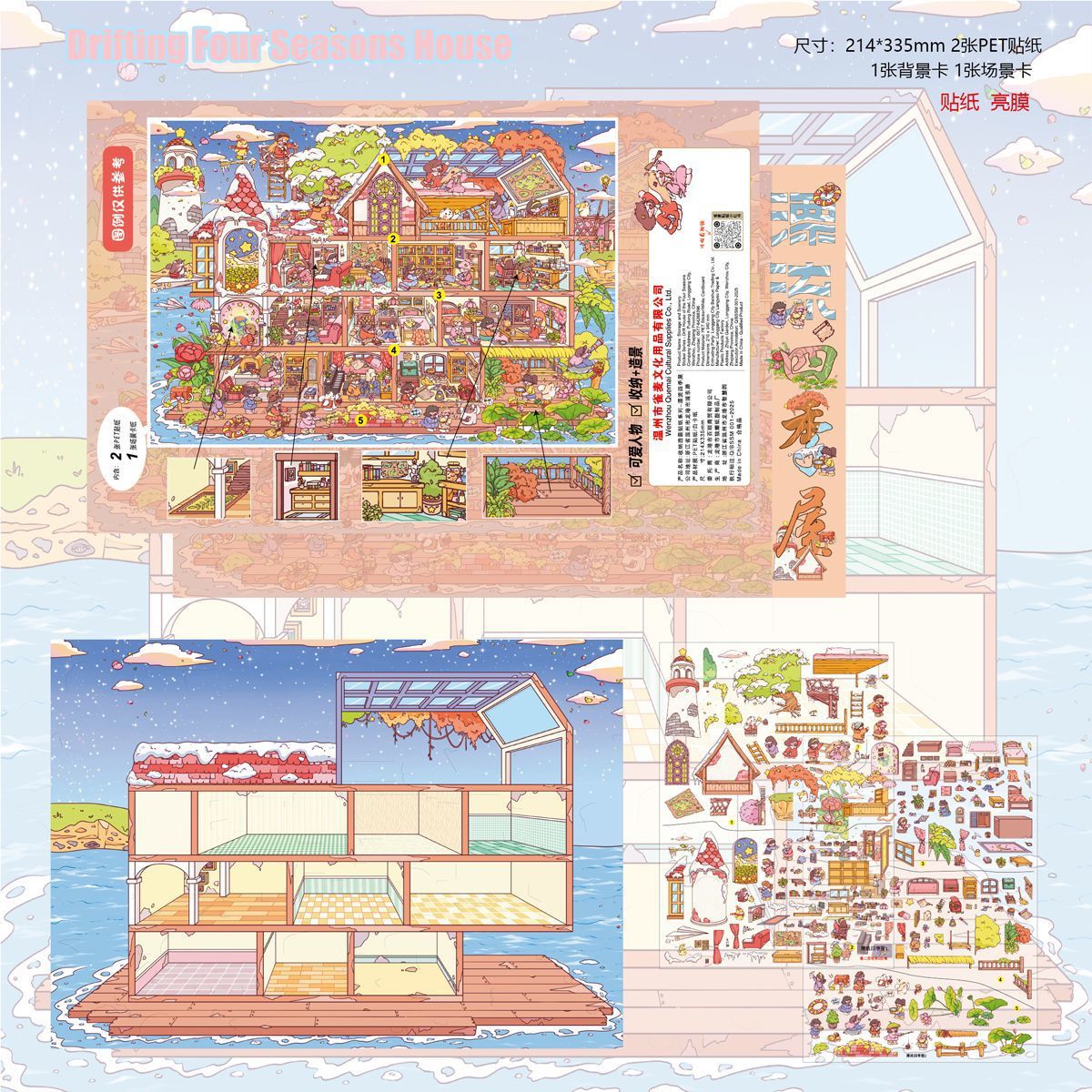 JECMAI-Reformed Nursing Board Posicionamiento de nivel de niñera nueva edición de pegatinas paisajísticas escenas en miniatura apiladas Cuentas de mano - pegatinas Lisheng