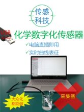 USB-���W���ֻ�������-�y�ضȚ≺늄�pH늌��������������̼
