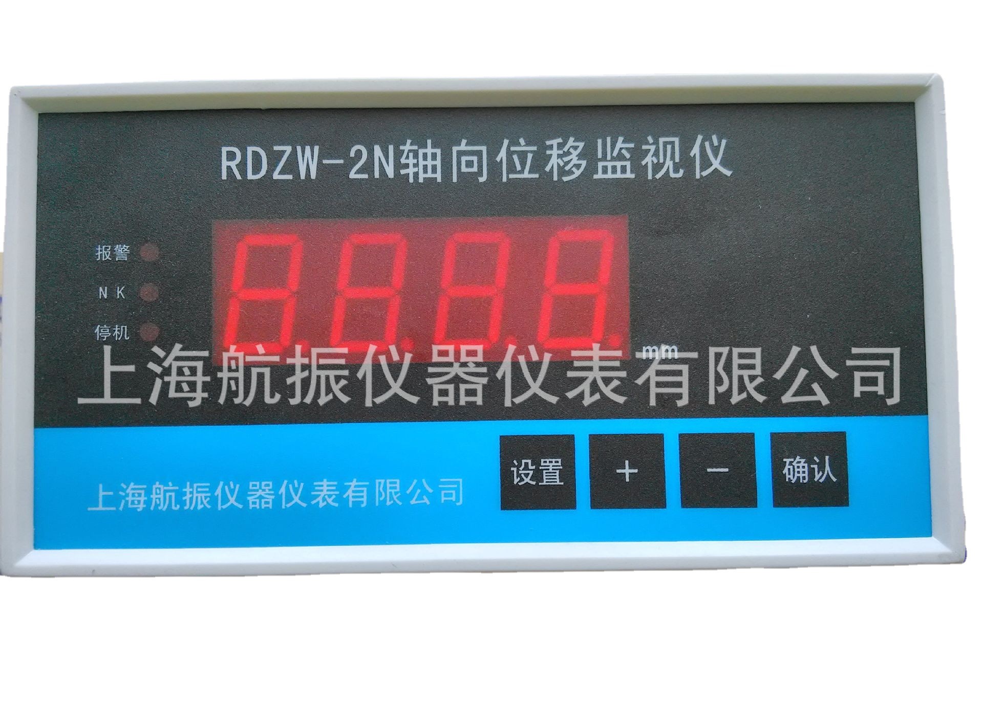 航振/RDZW 系列（智能型）型轴向位移监视仪