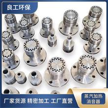 良工不锈钢蒸汽喷射加热器 蒸汽消音加热器 浸没式汽水混合器