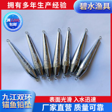 九江双环锚鱼铅坠路亚专用户外钓鱼配件带环渔坠铅坨双环锚鱼铅坠