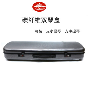 Yinfante Viola violin carbon fiber double piano box storage box piano bag piano box backpack portable piano box