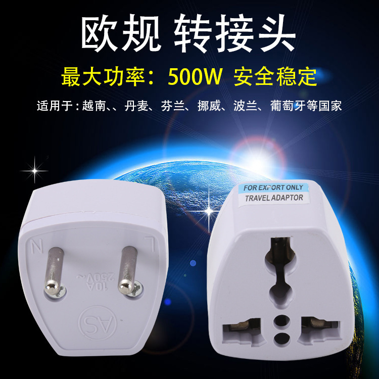 Cross-border Source travel European standard conversion plug European standard adapter Thailand Chile European power plug 500W Cross-border Source travel European standard conversion plug European standard adapter Thailand Chile European power plug 500W