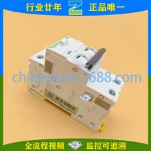 Schneider-· A9D65250 IC65N VIGI+ 2P C50A 30MA