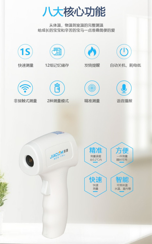家康fr880電子体温計赤外線体温銃宝成人医療用精密額温銃|undefined