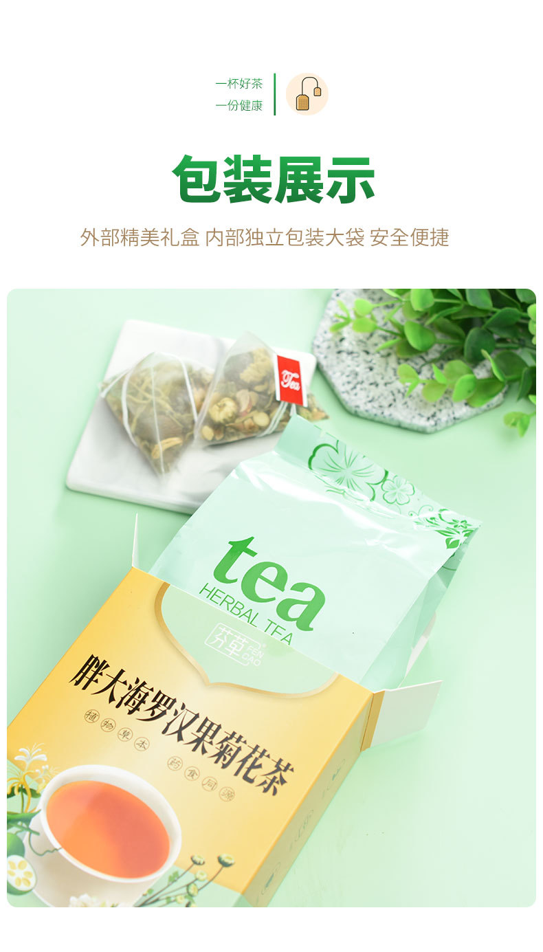 Pang Da Hai Luo Han Guo Herbal Tea Blend 20 Pyramid Tea Bags 120g for Voice and Daily Wellness in use