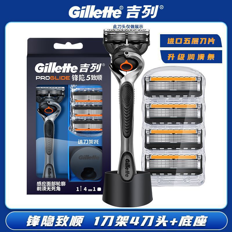锋隐致顺引力盒剃须刀手动锋速5层刀片非刮胡刀刀头其它|undefined
