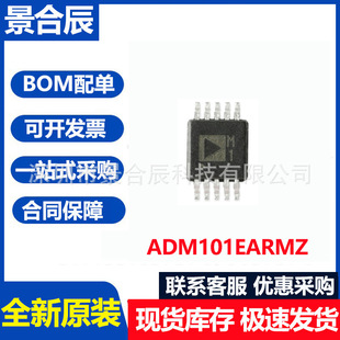 ȫ��ԭ�bADM101EARMZ�zӡM1 MSOP-10 RS-232�հl��ICоƬ