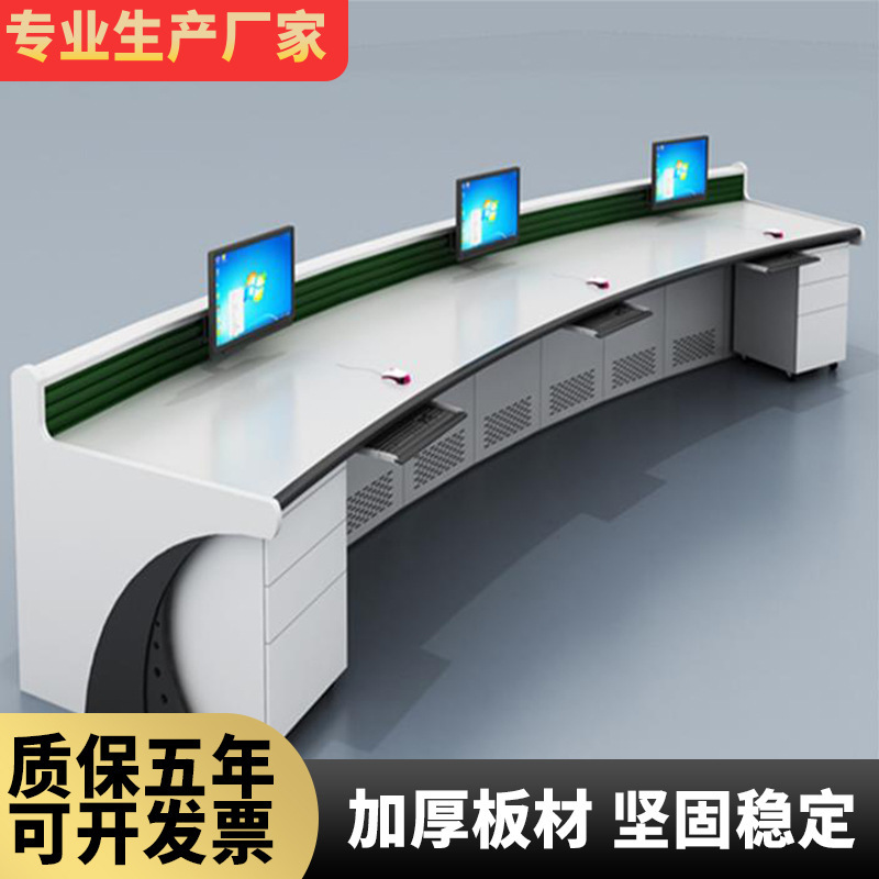 Customized Curved Command and Control Desk, Factory Direct Sales of Monitoring and Security Equipment Computer Control Consoles Customized Curved Command and Control Desk, Factory Direct Sales of Monitoring and Security Equipment Computer Control Consoles