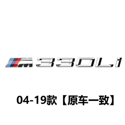 Car logo: 335i – lettering, tail emblem, rear - standard-04-19m330li