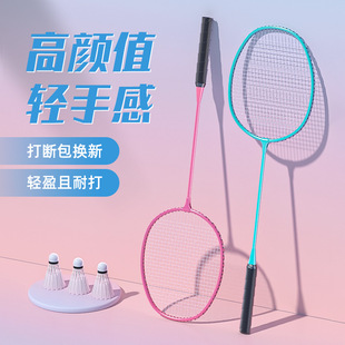 Badminton Racket Ultra-Light Alloy Training Racket Feather Racket Beginner Double Racket Durable Set Racket Ultra-Light Training Racket