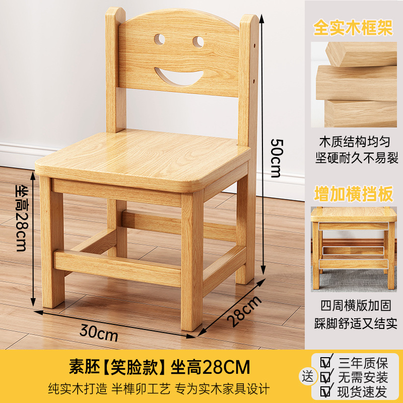 Taburete pequeño de madera maciza para uso doméstico, silla de estudiante con respaldo, taburete de madera para jardín de infantes, banco de madera, taburete de madera, taburete bajo.