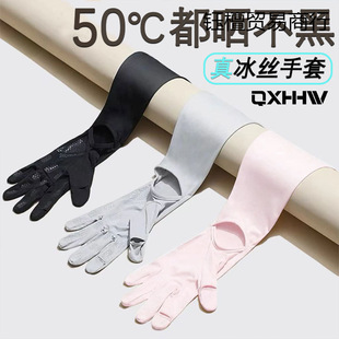 Sun Protection Long Gloves for Women, Summer Ice Sleeves, Anti-Uv Ice Silk Cycling Sleeves, Thin Driving and Cycling Sleeves for Men