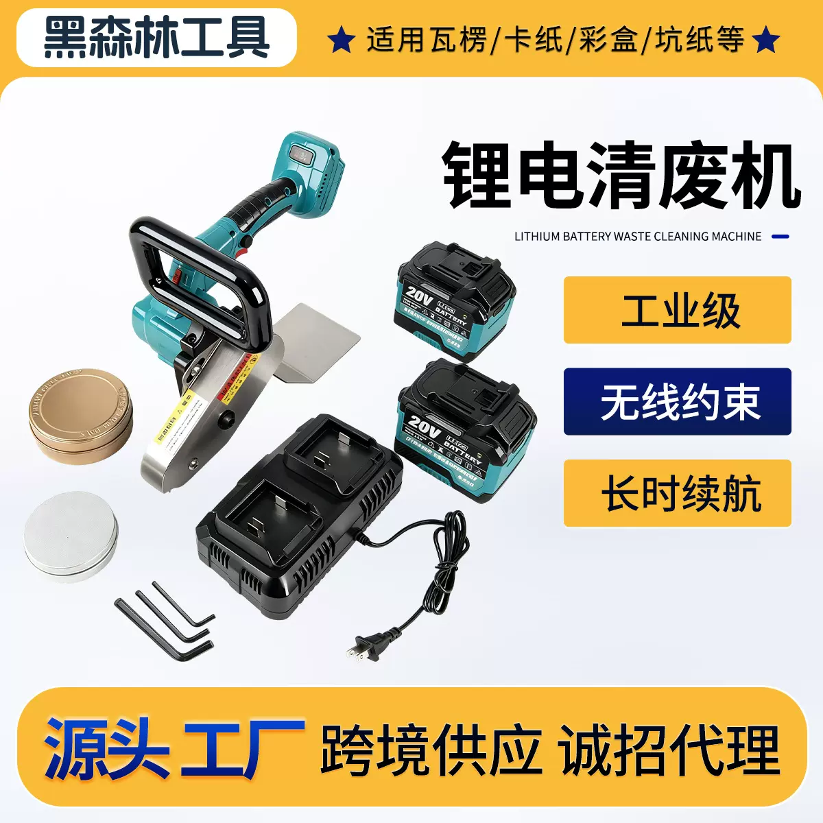 厂家定制锂电清废机瓦楞卡纸彩盒排废机打边机跨境供应可定制批发