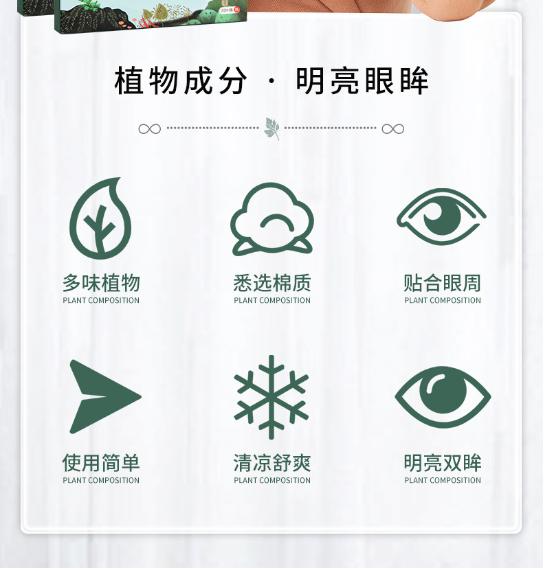 Mugwort Eye Patches Ai Cao Yan Tie Disposable Cooling Herbal Eye Masks 20 Patches key features
