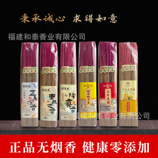 Buddha incense Natural Smokeless incense Sandalwood Bamboo Skeel for Buddha Worshiping Temple Home Guanyin God of Wealth Peace Buddha for Aromatherapy incense