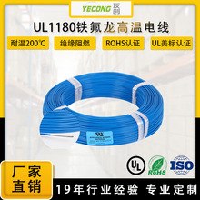 美标UL1180铁氟龙PTFE绝缘导线耐高温镀镍铜线材22号AWG工厂定制