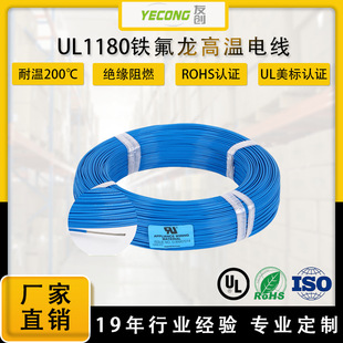 ����UL1180�F����PTFE�^�������͸ߜ����~����22̖AWG���S����