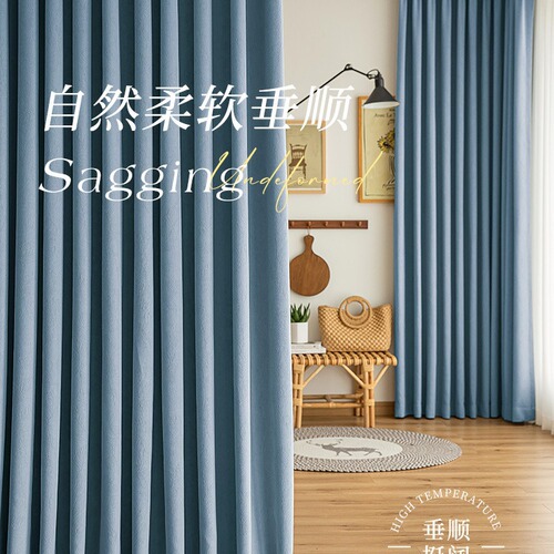 SheerPlus Thick Blackout Curtains for Bedroom and Living Room -  New Arrival, Light Luxury, Modern Minimalist, High-End, Blue Fresh