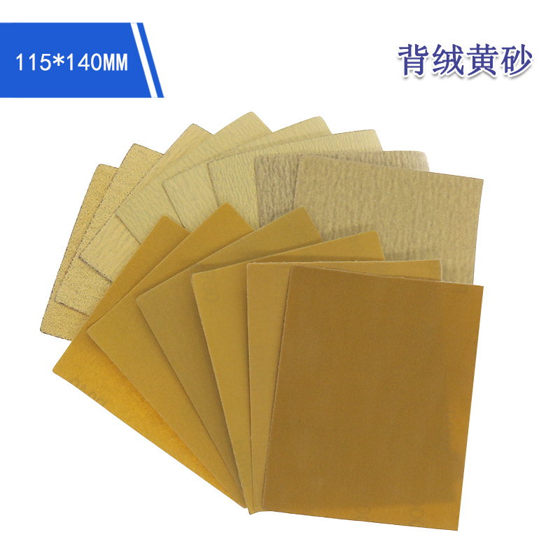 115*140mm背绒黄砂方砂纸打磨抛光自粘砂纸木工家具打磨植绒砂纸