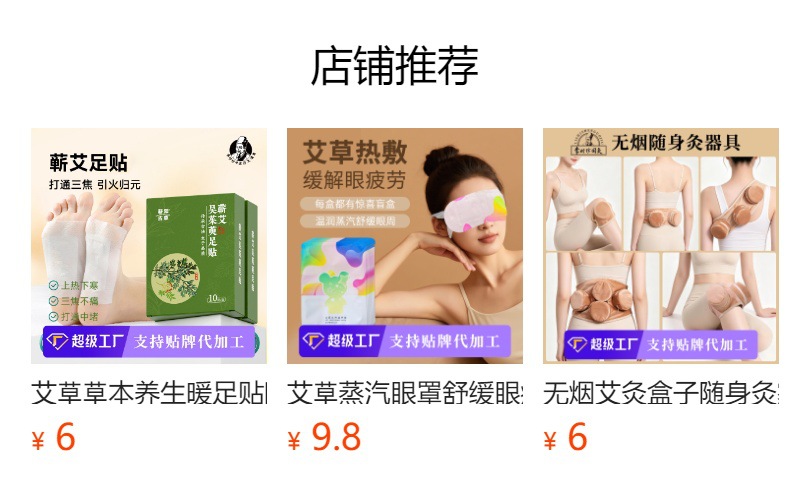 Moxa Warming Patch Ai Cao Moxibustion Sticker Self Heating Herbal Patch for Waist Belly and Body overview