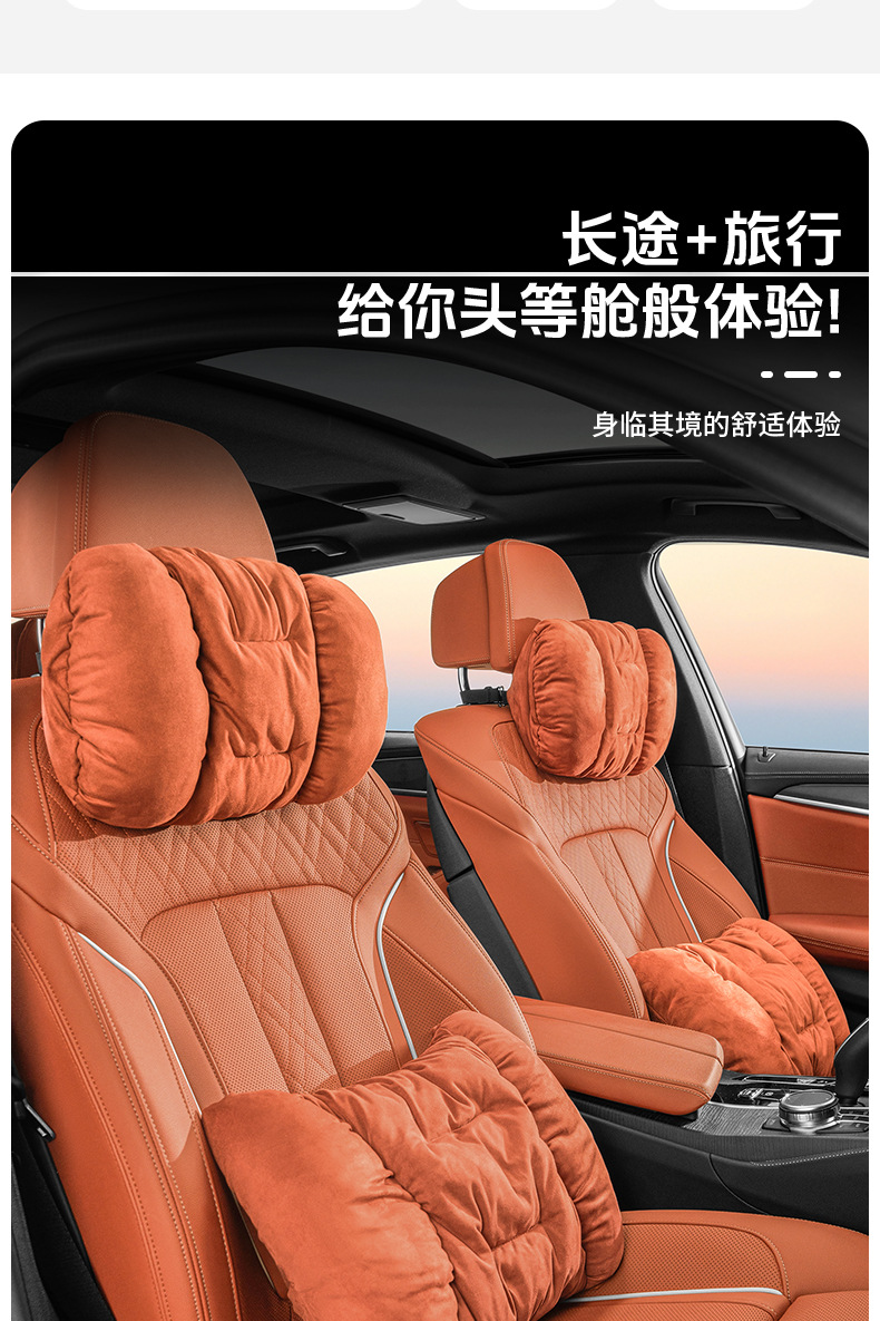 New Jietu Car Headrest Traveler Shanhai T2/T1/L7/L6/L9 Free Neck Pillow and Waist Pillow