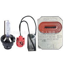 1408208826汽车氙气前大灯安定器镇流器高压包总成模块1358376273