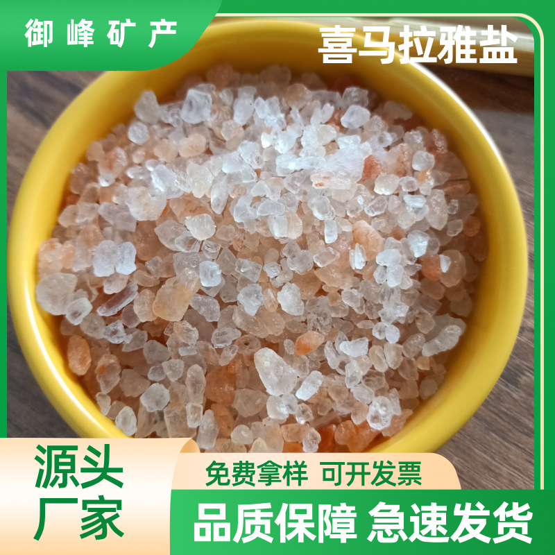 生产厂家供应巴基斯坦盐沙沙疗汗蒸房用玫瑰盐粉色水晶盐量大价优