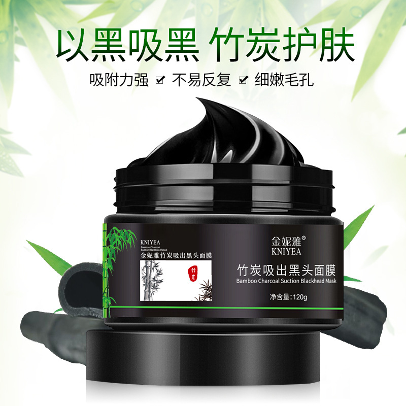 【自家工厂】去黑头面膜改善毛孔问题鼻膜膏竹炭祛粉刺深层清洁鼻