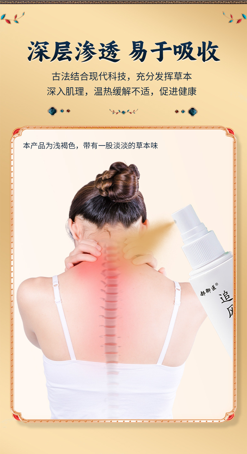 Zhuifeng Tougu Pain Relief Spray 30ml External Herbal Liniment for Neck Waist and Knee Massage preparation
