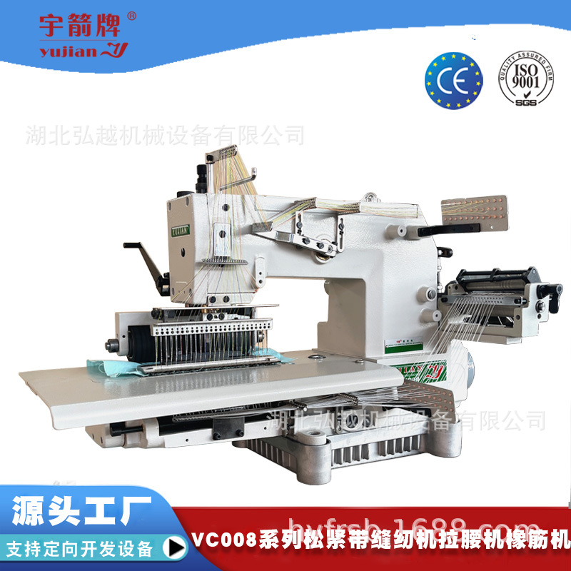 宇箭HY33048橡筋机裤头机多针车贴条拉腰多针工业缝纫机