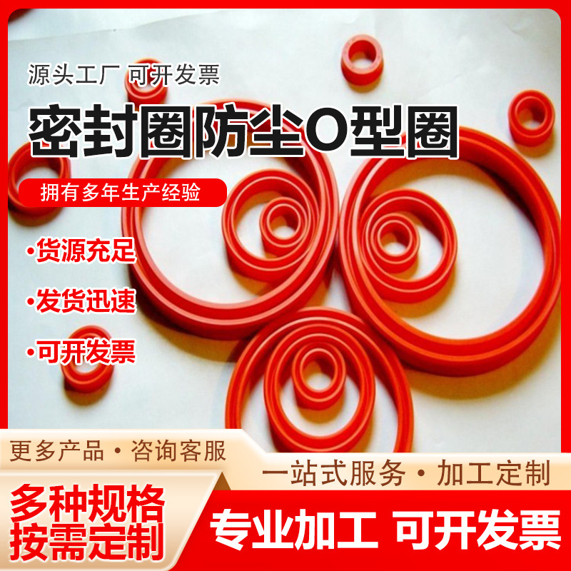 聚氨酯液压油封密封圈通用Y型可定PU耐磨耐高温油缸叉车密封圈