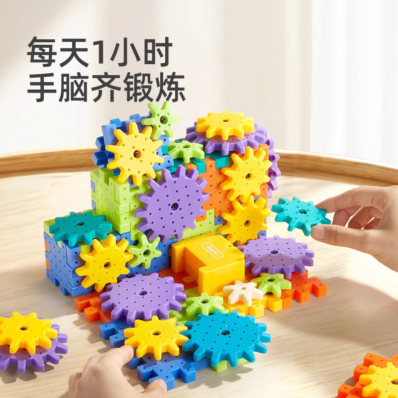 mideer弥鹿齿轮电动积木拼装大颗粒旋转会动儿童益智玩具生日礼物|undefined