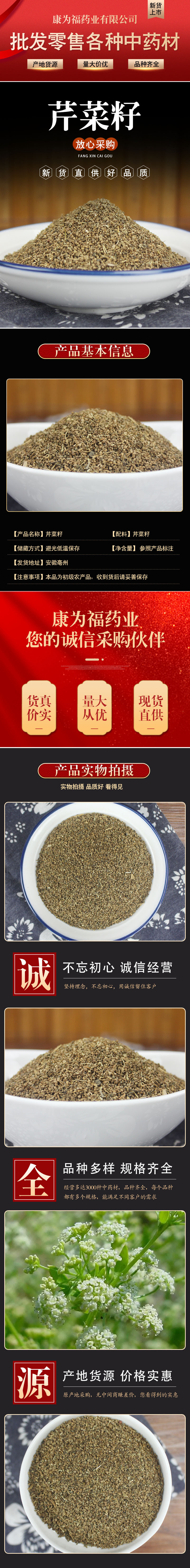 Celery Seed (Apium graveolens) — Dried Food-Herb Seed, Custom Grinding Available overview