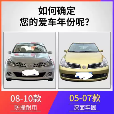 Suitable for Nissan Tiida Front Bumper