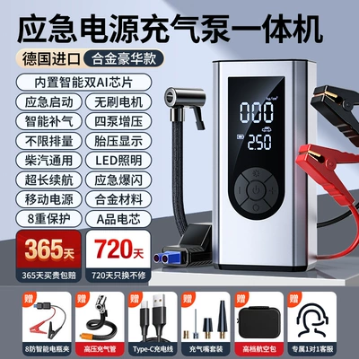 Power Supply, Battery Emergency — Hava nasosu - zkzh-71703-emergency-power-supply-air-pump-all-in-one-alloy-luxury-model-instant-start-when-power-is-lost34800-large-capacity-battery-smart-battery-clip
