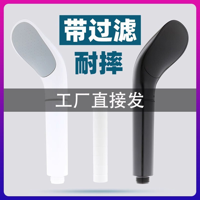 [Factory Wholesale] Shower Top Spray Set Pressurized Spray Head Cross-border Handheld Household Simple Bath Single Head